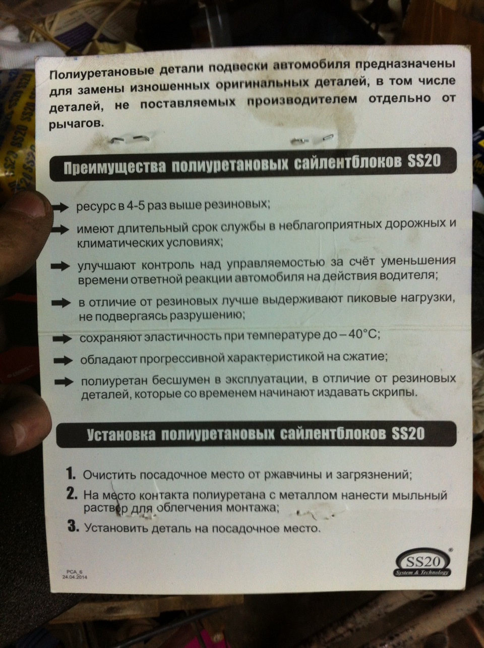 Замена сайлентблоков реактивных тяг на полеуретановые SS20 — Lada 21061 ...