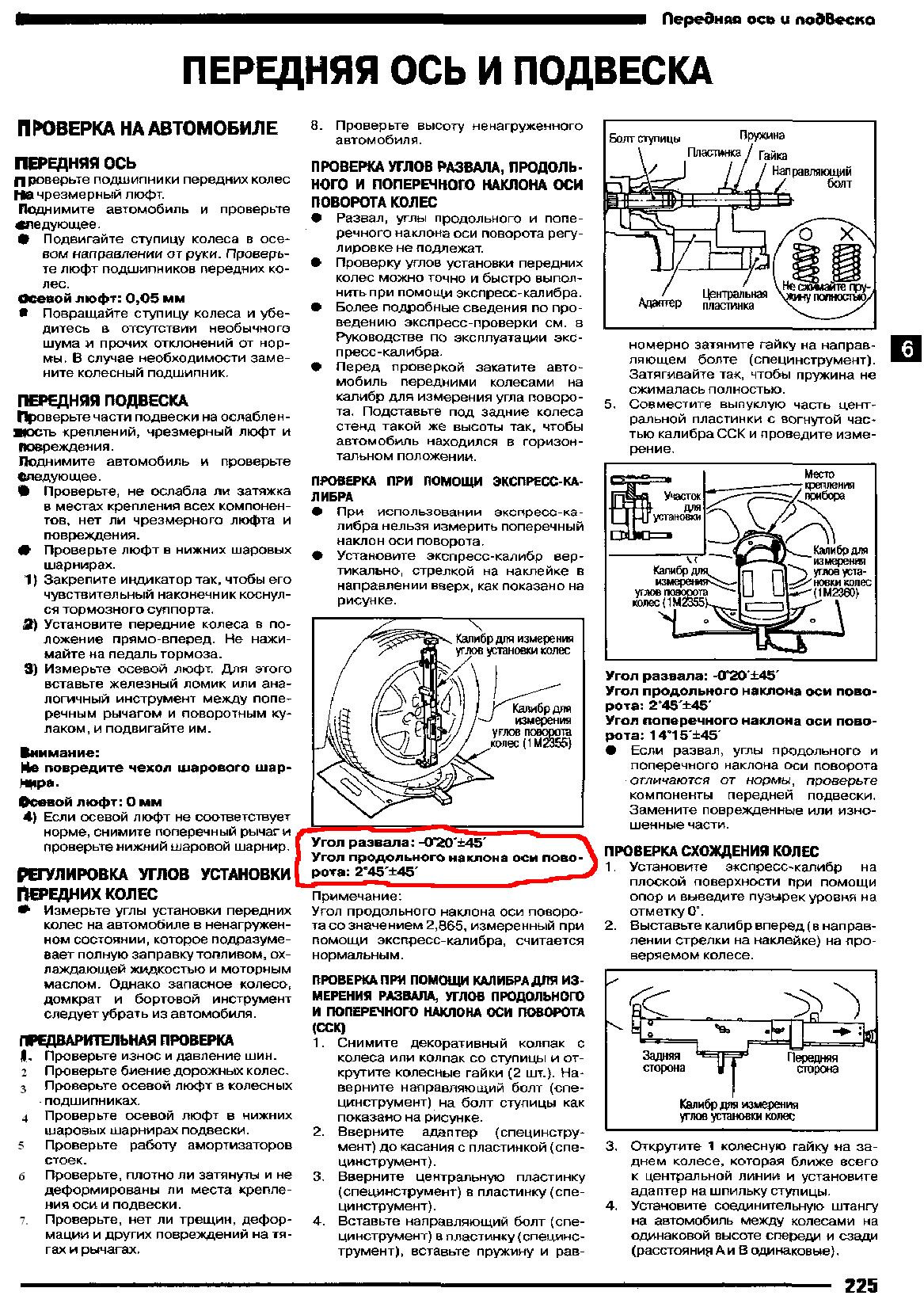Ниссан ад схемы. Система пуска Nissan Wingroad 2001 год. Ниссан ад мануал 11 кузов. Книга по ремонту Ниссан ад 12 кузов. Инструкция Ниссан ад 11 кузов.