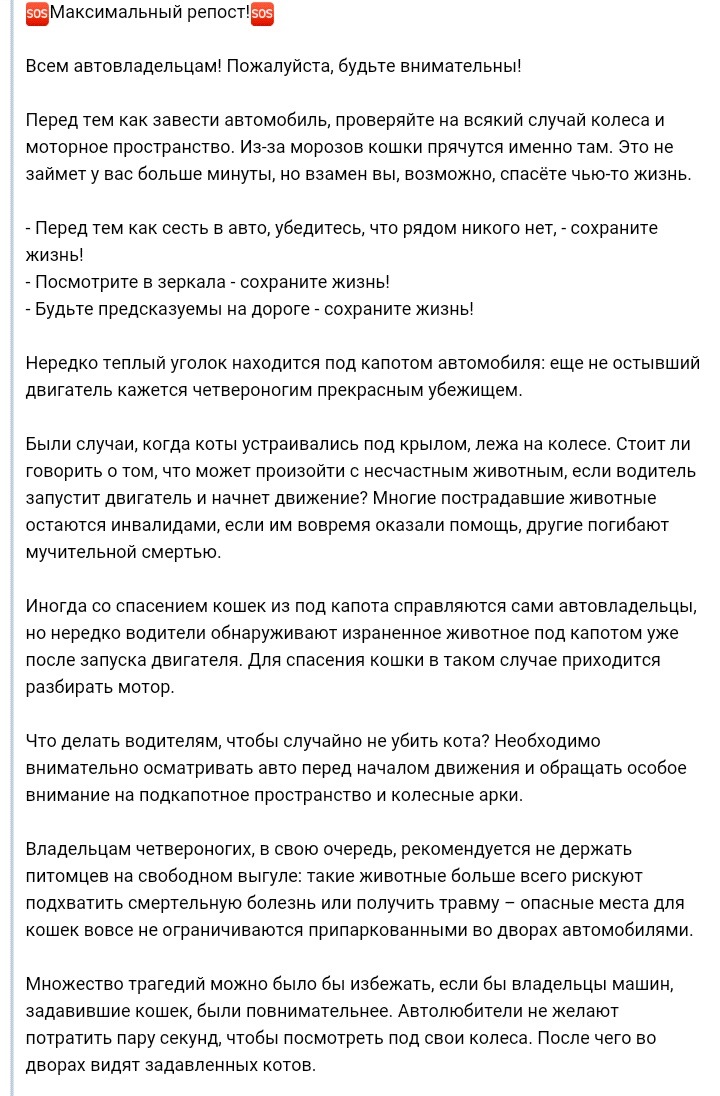 Друзья! Не будьте равнодушными! 2 минуты вашего времени могут спасти жизнь!  — DRIVE2