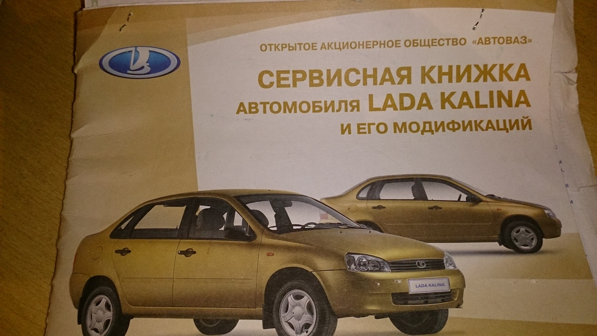 Ао автоваз