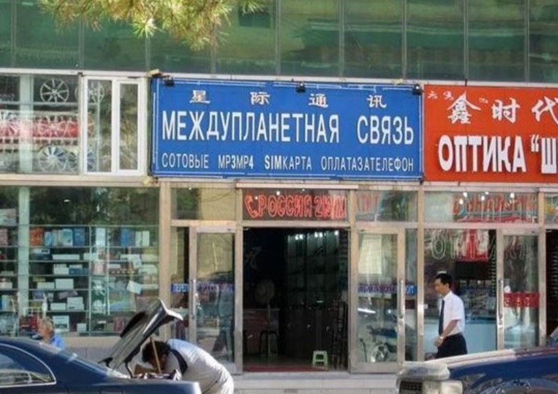 Китайские приколы на картинках