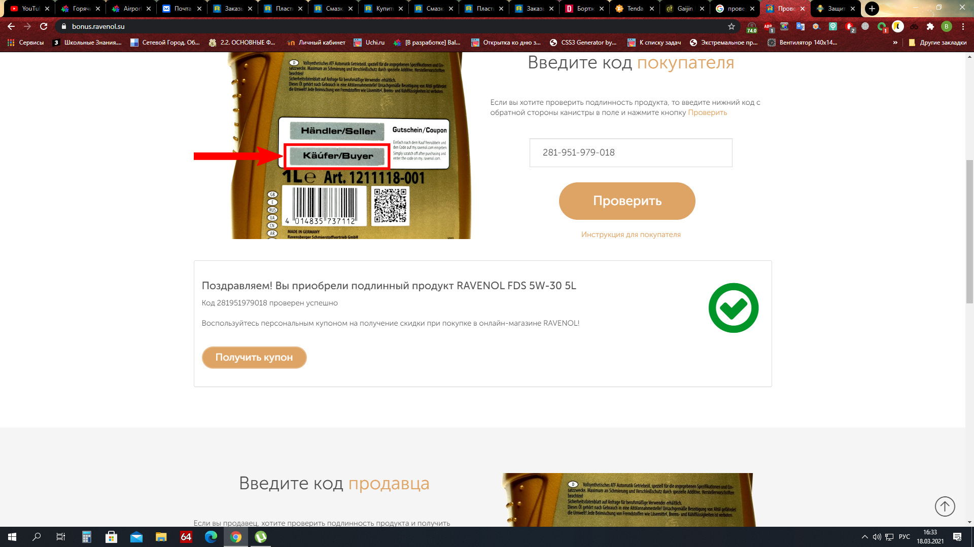 Проверить код подлинности. Cvc код на карте. Код проверки подлинности карты. Cvc/cvv что это на карте. Проверка подлинности шелл.
