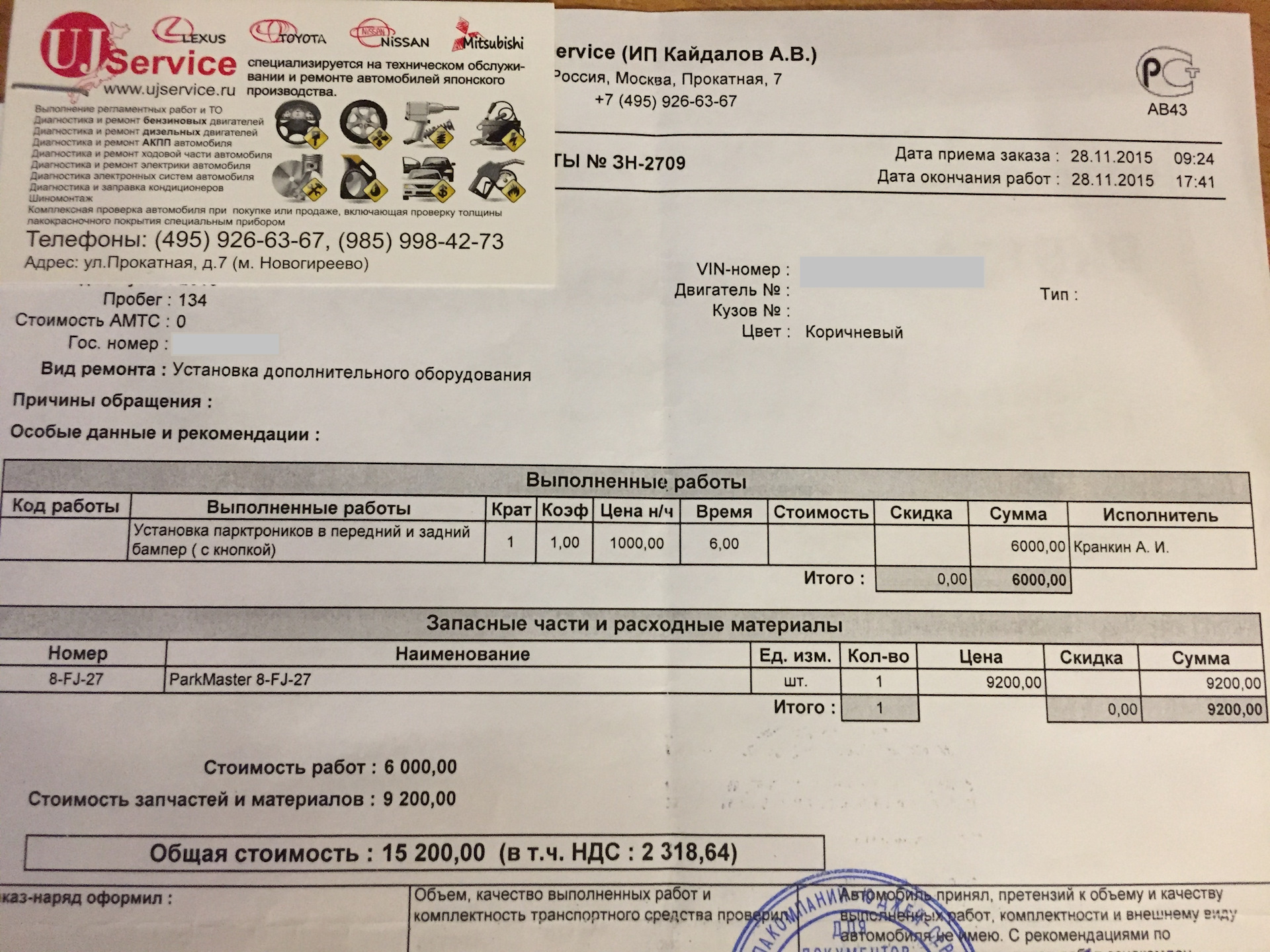 Установка передних и задних парктроников — Hyundai Solaris Hatchback, 1 ...