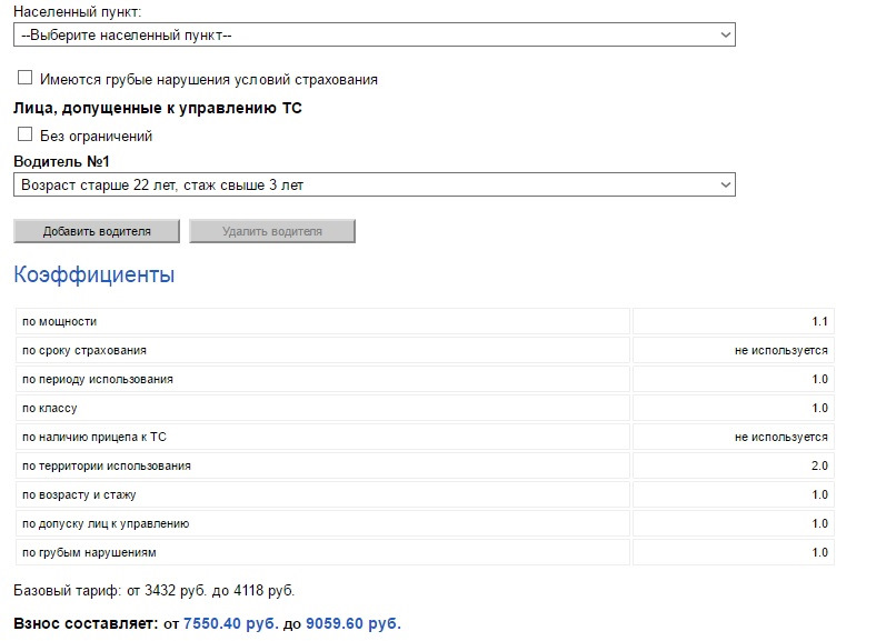 Выберите населенный. Как ввести населенный пункт. Опционально это. Выберите населенный. Единая электронная регистратура ямало-ненецкого автономного округа.
