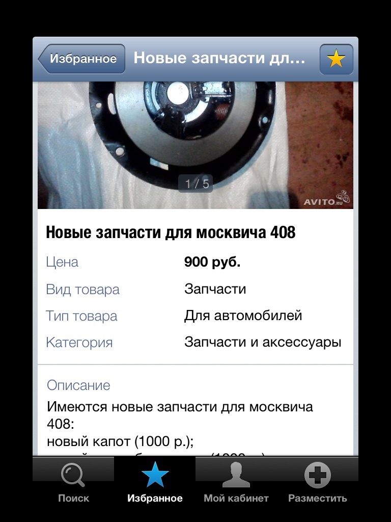 22. Сосновый Бор — Псков — Сосновый Бор — Москвич 403, 1,4 л, 1963 года |  другое | DRIVE2