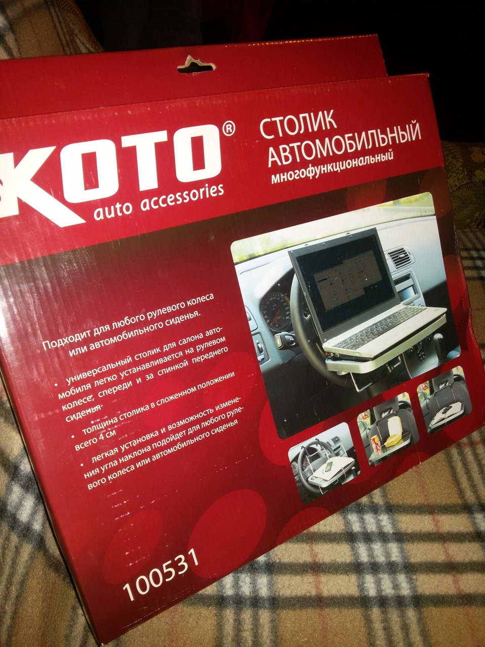 Столик автомобильный многофункциональный koto 100531