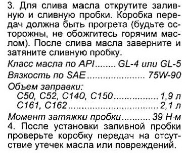 чем залить масло в коробку передач своими руками. Смотреть фото чем залить масло в коробку передач своими руками. Смотреть картинку чем залить масло в коробку передач своими руками. Картинка про чем залить масло в коробку передач своими руками. Фото чем залить масло в коробку передач своими руками