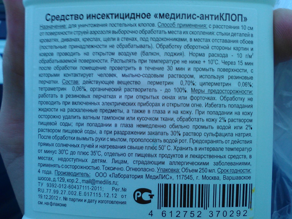 Клещи в машине что делать. Смотреть фото Клещи в машине что делать. Смотреть картинку Клещи в машине что делать. Картинка про Клещи в машине что делать. Фото Клещи в машине что делать