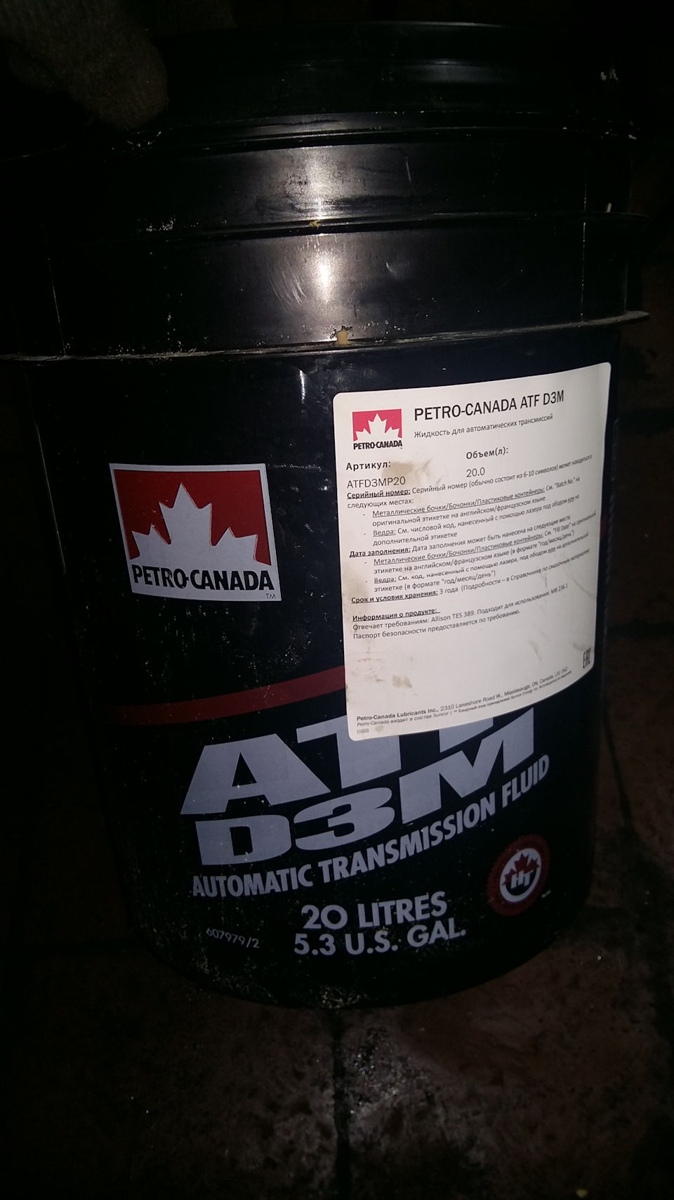 Petro canada atf. Petro Canada UHP 10w 40 205л бочка. Petro-Canada ATF d3m. Петро Канада масло в бочках. Petro-Canada ATF D-III (d3m) жидкость для АКПП 1л.