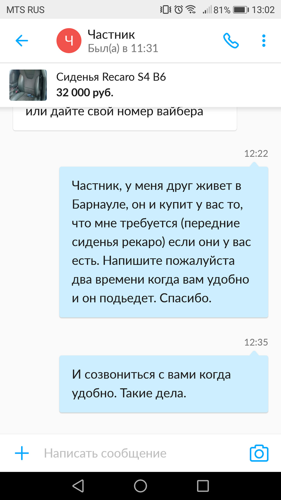 Диалоги о рекаро продолжаются.Кидок или не кидок? — Audi A4 (B7), 1,8 л,  2006 года | запчасти | DRIVE2