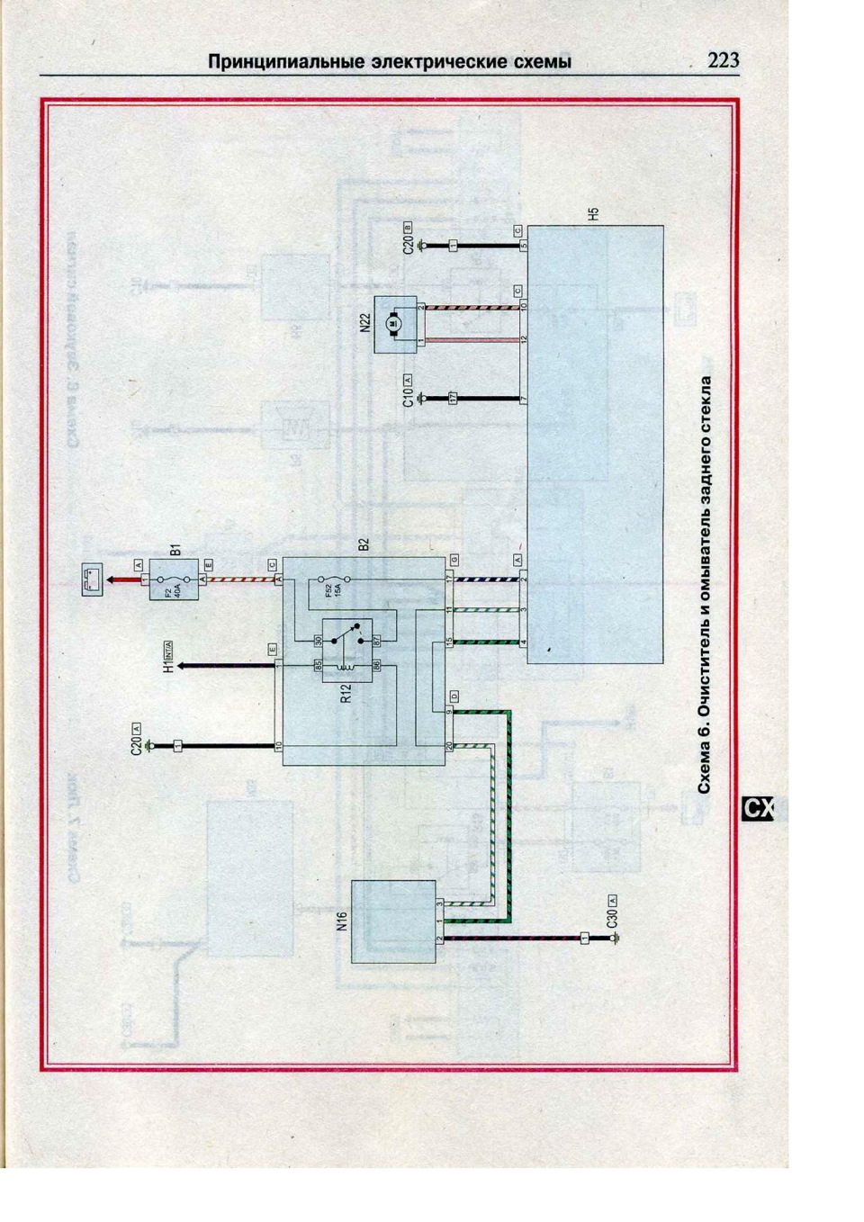 Электросхема фиат. Электросхема зажигания Фиат Пунто 176. Электросхема Фиат Пунто 1.1. Электрическая схема зажигания Fiat punto. Электросхема Фиат Пунто 2.