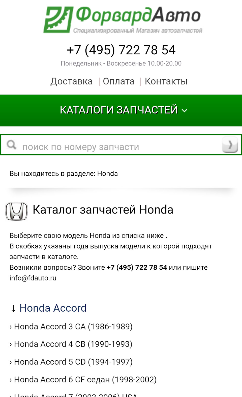 Интересный сайт. — Сообщество «Honda Рулит (Москва)» на DRIVE2