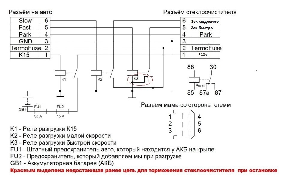 Схема дворников газ 3110