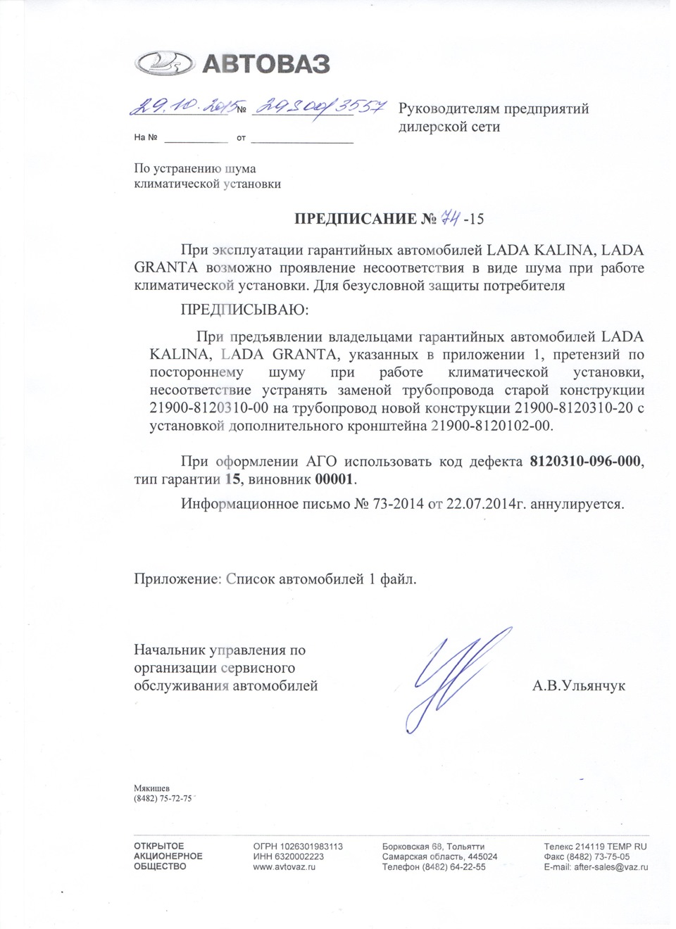 замена трубки кондея с приключениями — Lada Гранта, 1,6 л, 2012 года |  визит на сервис | DRIVE2