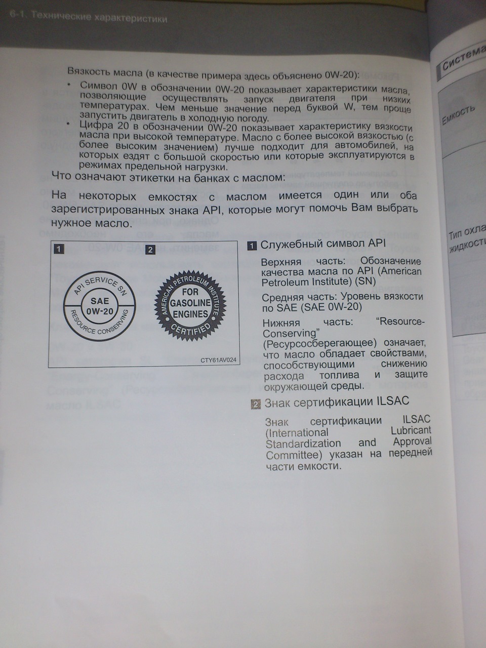 Странички из руководства. — Toyota GT86