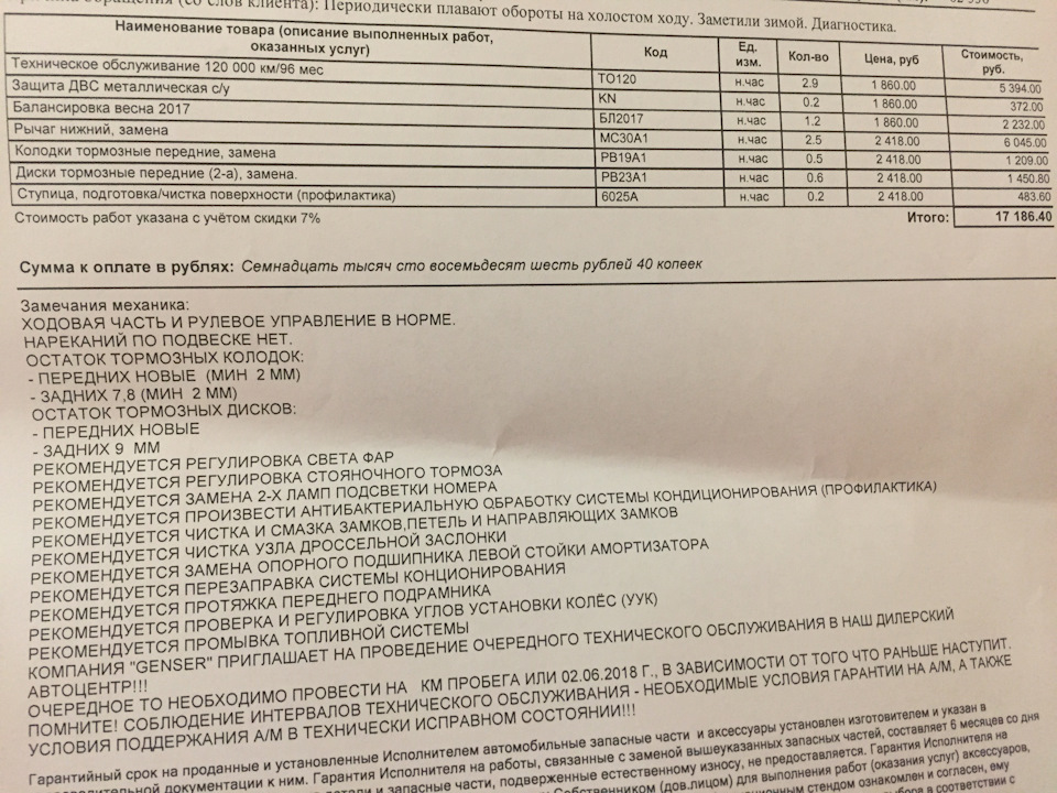 Фото в бортжурнале Nissan Qashqai (1G). Запчасти на фото: T0120, PB19A1, Z3200