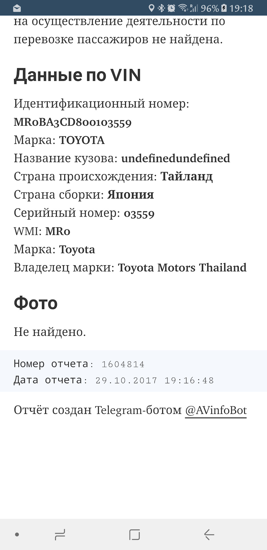 Фото в бортжурнале Toyota Hilux (8G)