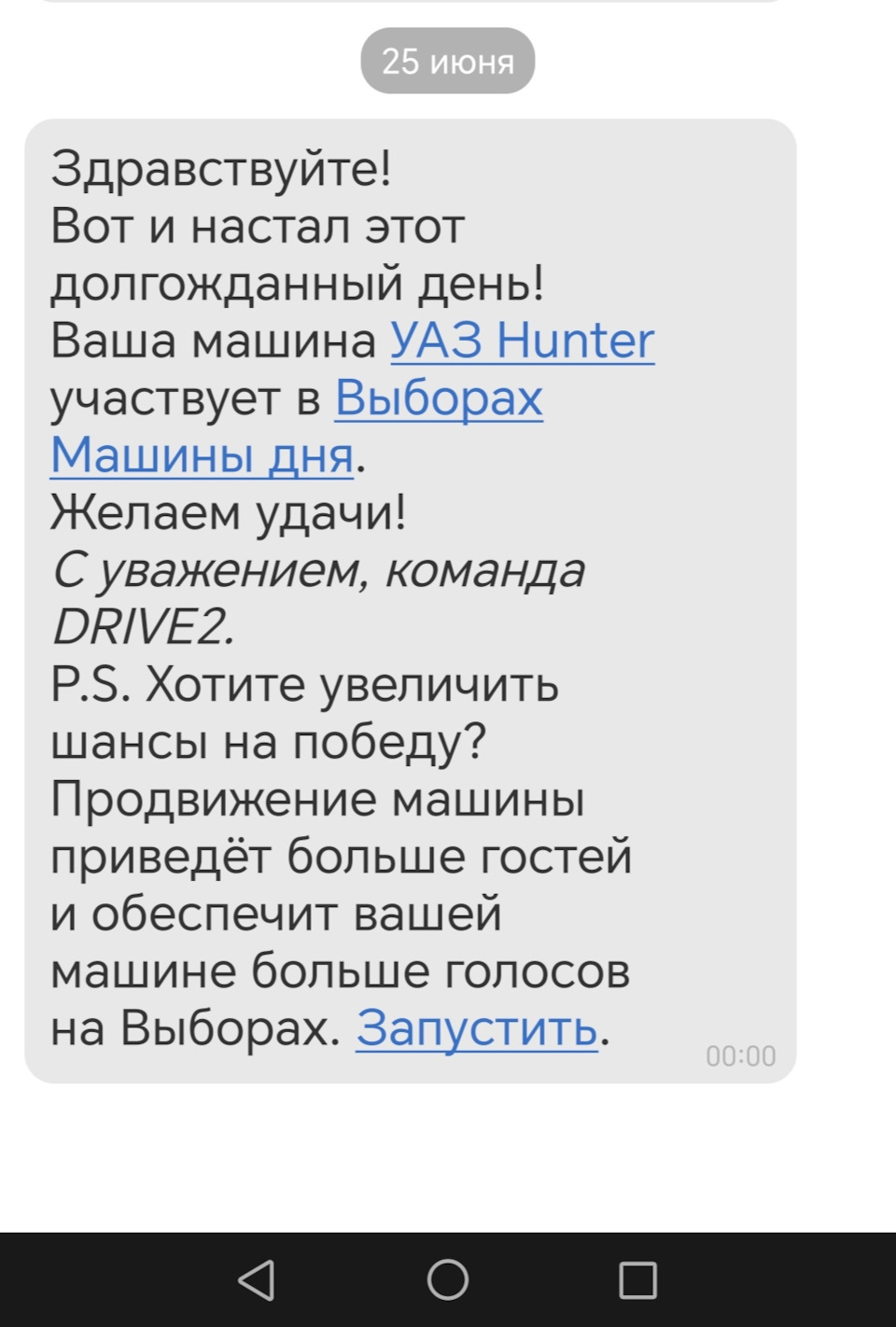 Участие в конкурсе машина дня 25.06.2023 — УАЗ 315195 Hunter, 2,7 л, 2016  года | просто так | DRIVE2