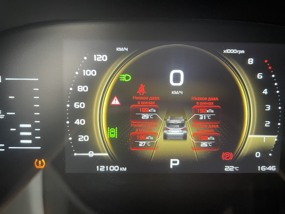 ️Запись № 9️⃣4️⃣📕Датчик давления шин у Geely Atlas Pro (Azkarra ...