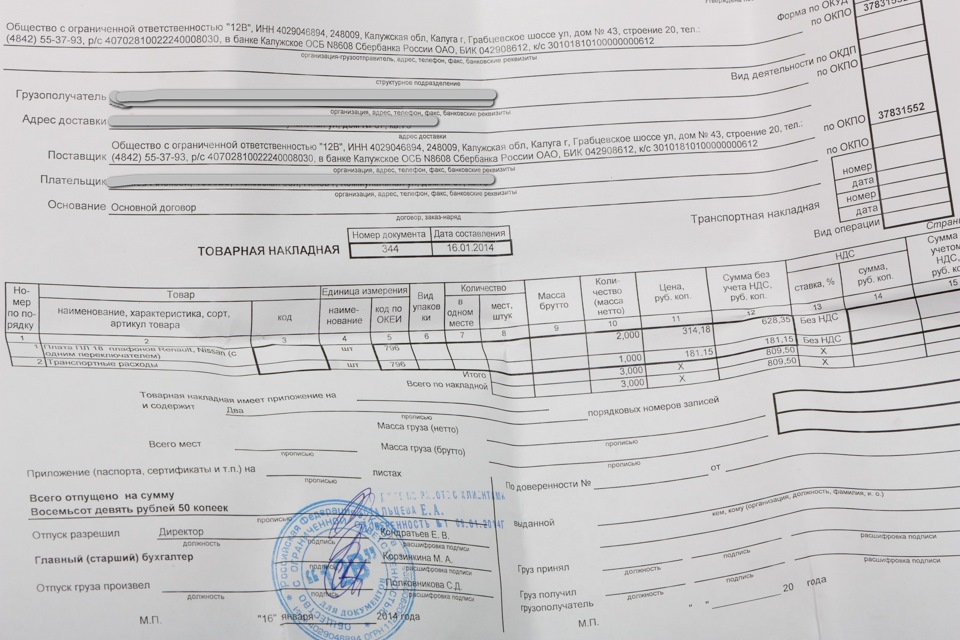 товарная накладная днс образец. ттн формы 1-т товарно-транспортная накладная. накладная а5 134 192мм распечатать. товарно-транспортную накладную (ф. накладная компьютер.
