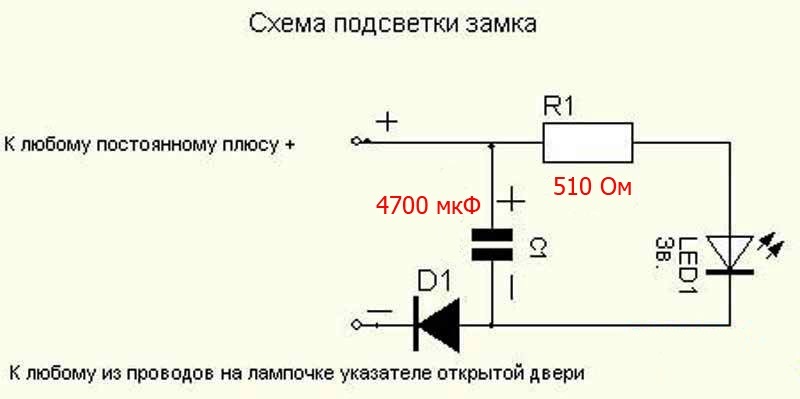 Схема вежливой подсветки