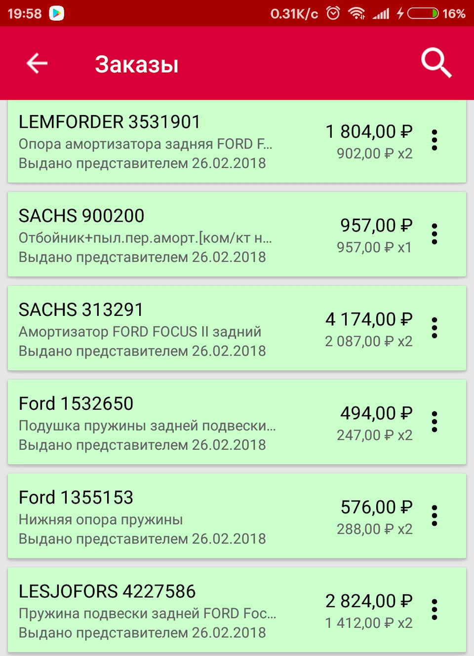 4227586 Пружина ходовой части LESJOFORS | Запчасти на DRIVE2
