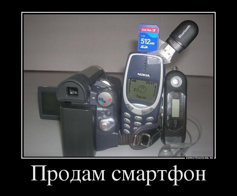 смешные сотовые телефоны. мобильный телефон прикол. неубиваемый нокиа 3310. новый телефон прикол. прикол про телефон.