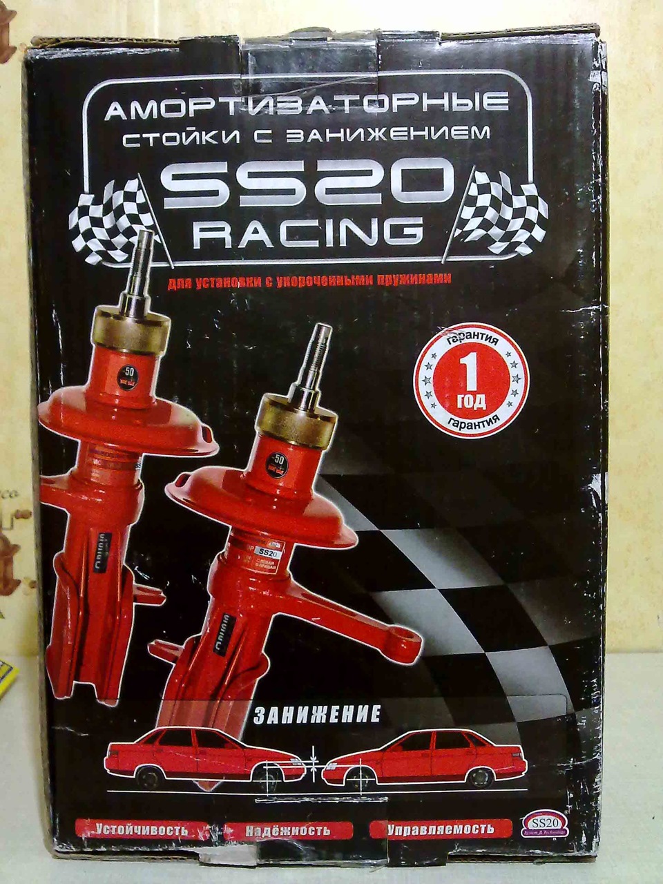 Продам стойки (амортизаторы) ВАЗ 2108-2110 SS20 RACING -70 Комфорт ...
