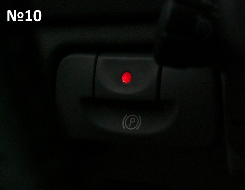 Почему пульт мигает красным. Renault Latitude кнопка электронного ручника. Датчики сигнализации с красным мигающим огоньком. Адаптер мигает красным. Мигающая красная лампочка на центральной консоли Тойота Раш 2006.