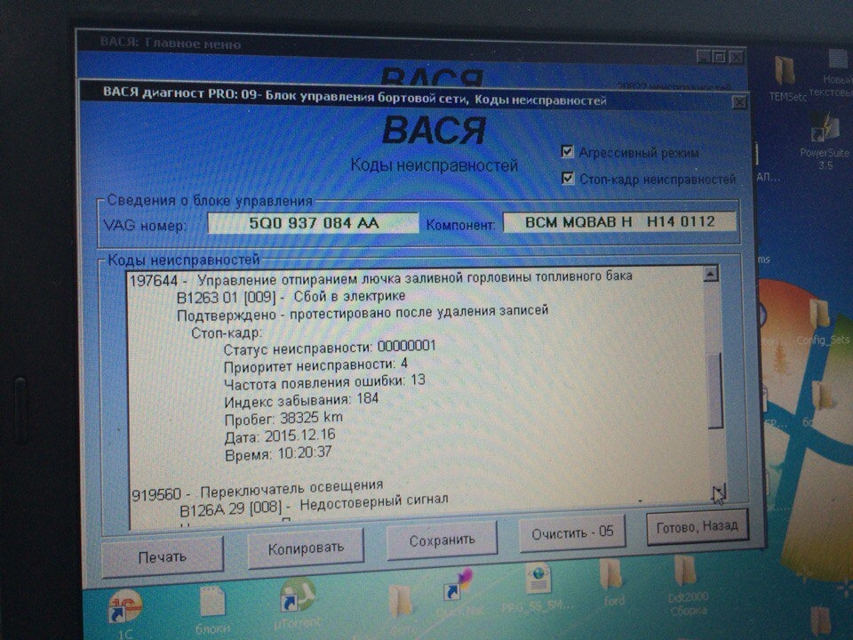Поехал обратно домой, подключил комп, выдает ошибку. — Volkswagen Golf Mk7. Запчасти на фото: 5Q0937084AA, 197644