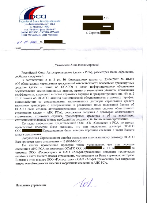 Восстановление кбм через рса. Восстановление кбм через рса