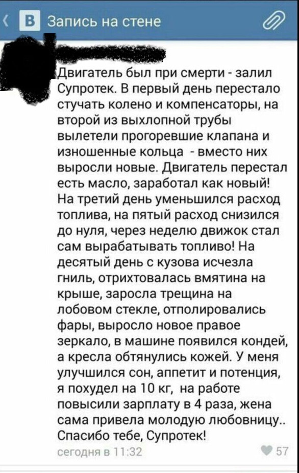 Хадо/супротек/ликви молл миф или реальность? — Opel Vectra B, 2,5 л ...