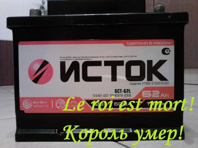 Замена аккумулятора — Lada Калина Хэтчбек (1G), 1,6 л, 2012 года ...