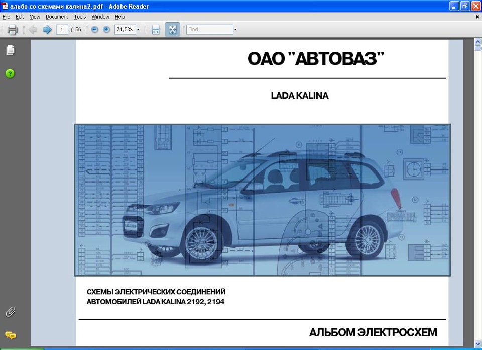 Фото в бортжурнале LADA Калина 2 универсал