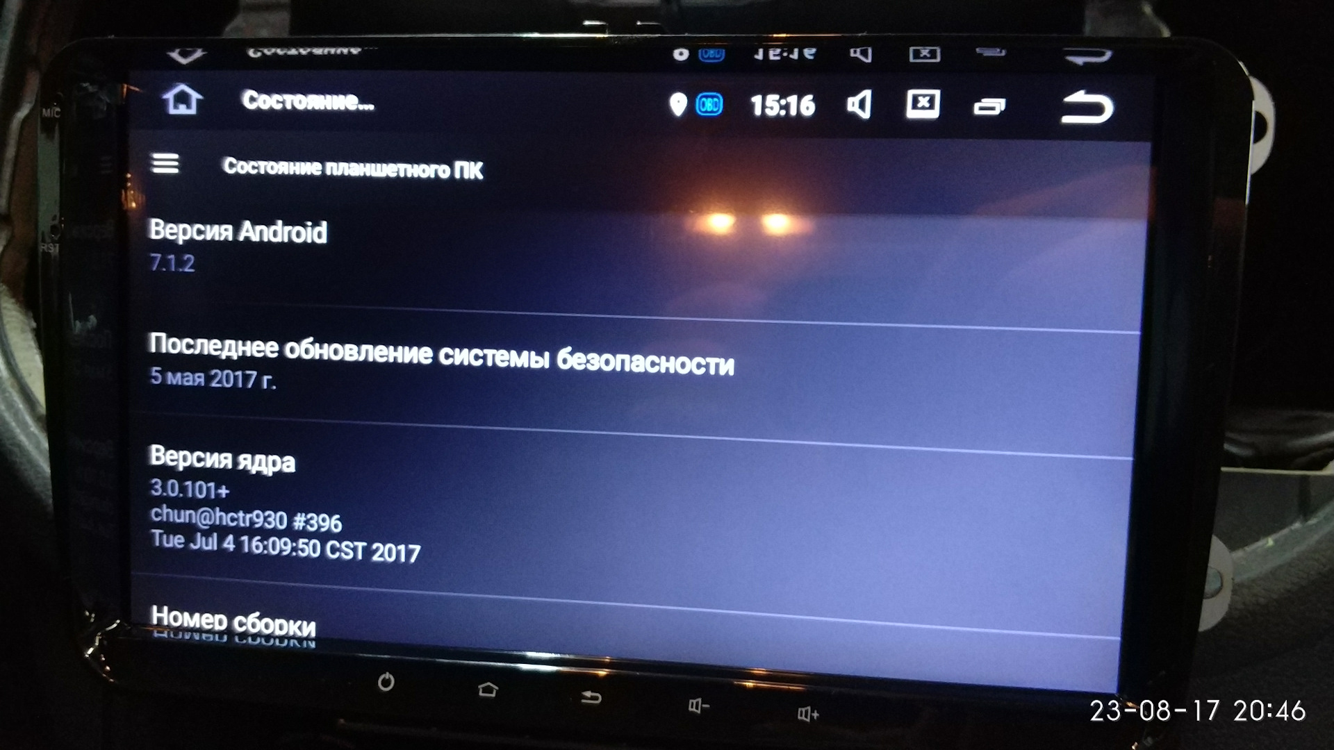 Прошивки головных устройств Rockchip px5 Android 8.0