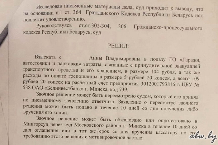 Заявление о пересмотре