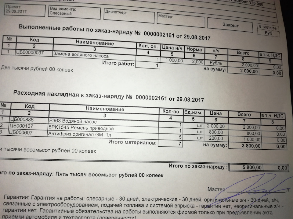Отпуск, "Граф Помпа" и все, что было за 10 тысяч км — Opel Astra H, 1,8 ...