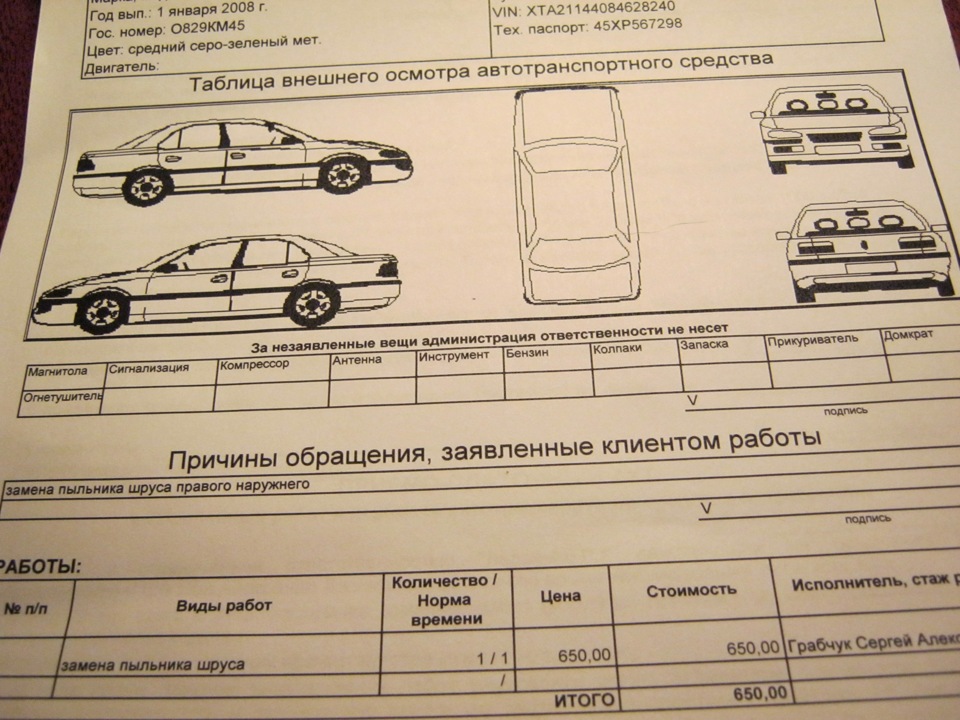 Замена пыльника ШРУСа у официального дилера — Lada 2114, 1,6 л, 2008 ...