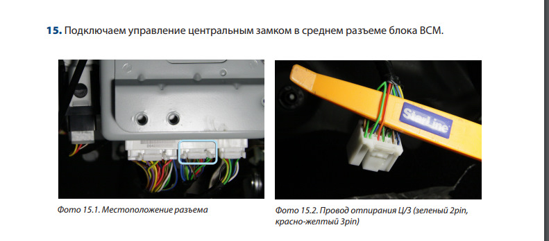 Кайрон не работает центральный замок