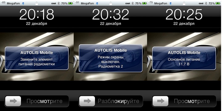 Autolis mobile схема