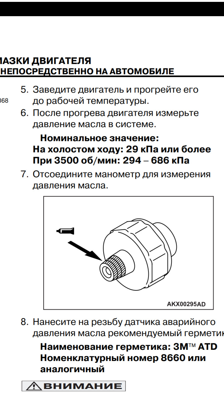 Плохое давление масла лансер 9