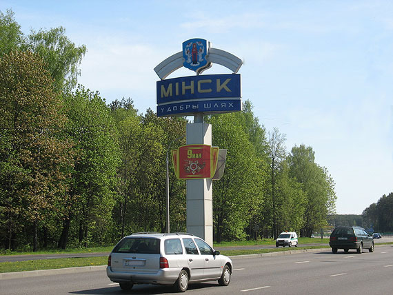 Стелла минск карта