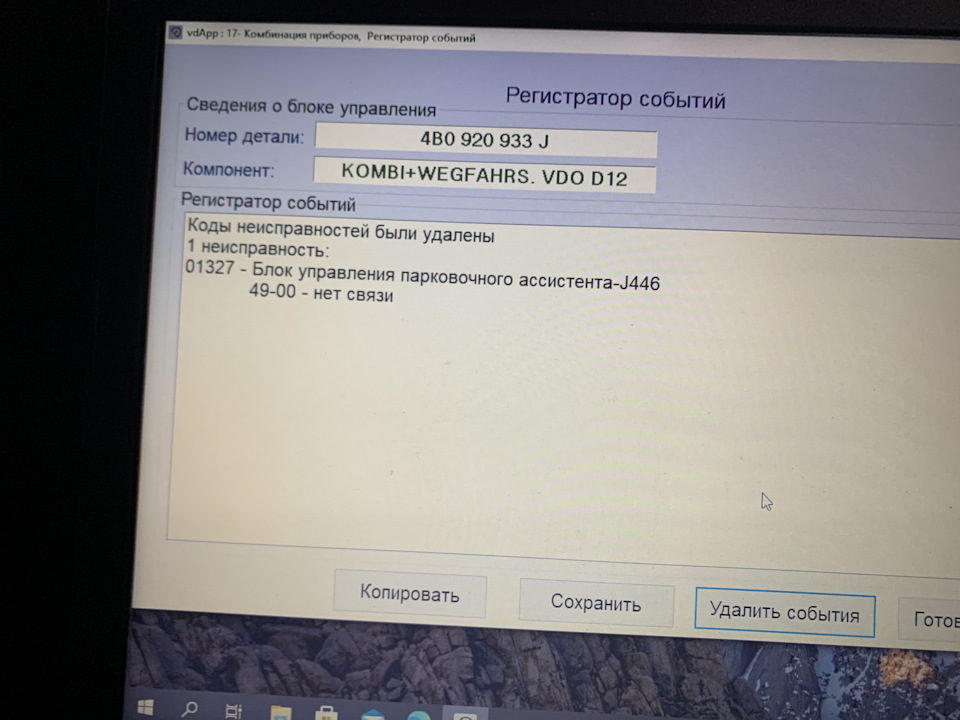 Запчасти на фото: 4B0920933J. Фото в бортжурнале Audi A6 Avant (C5)