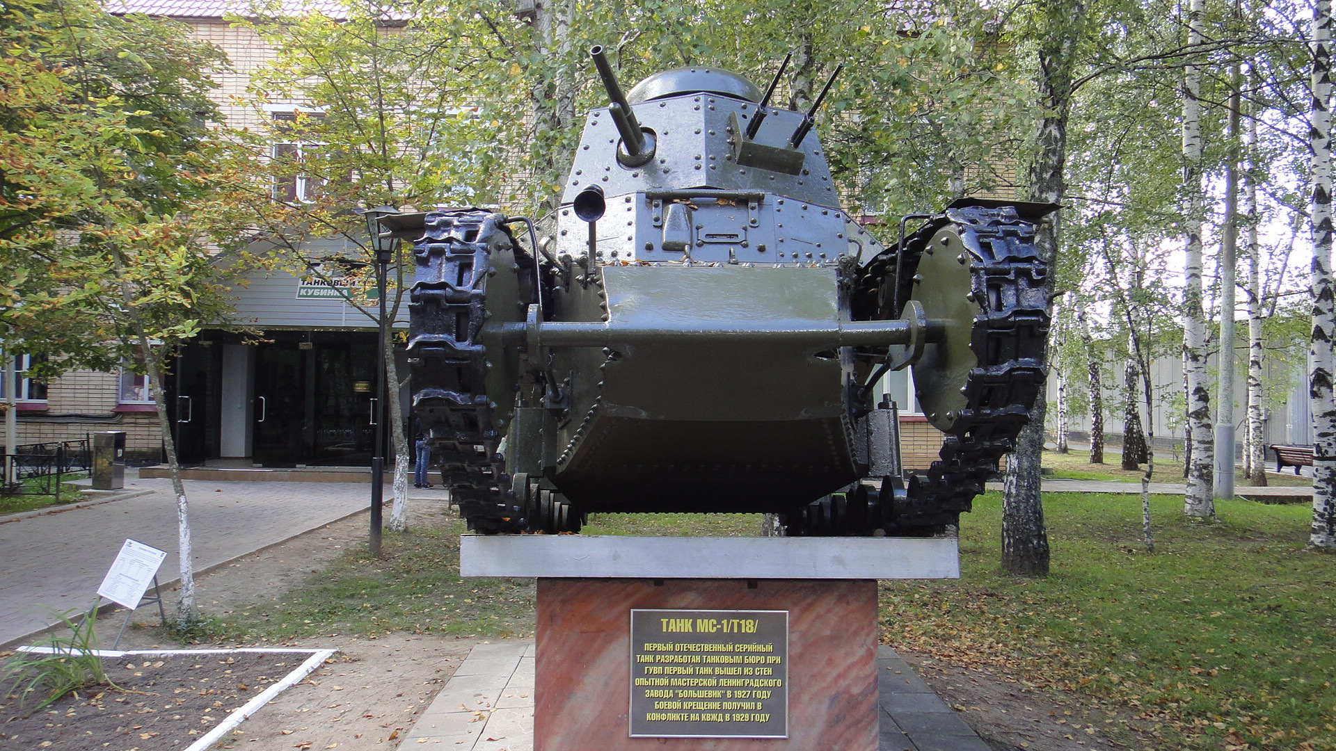 Музей в Кубинке танки