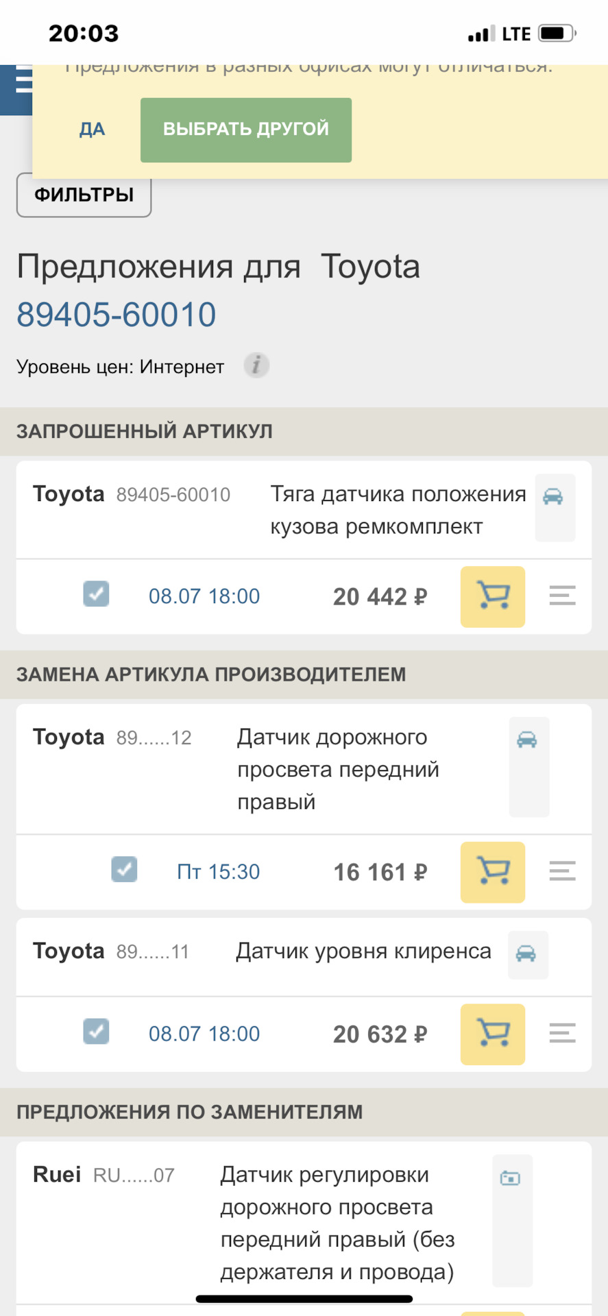 Запчасти на фото: 8940560010. Фото в бортжурнале Toyota Camry (XV50)