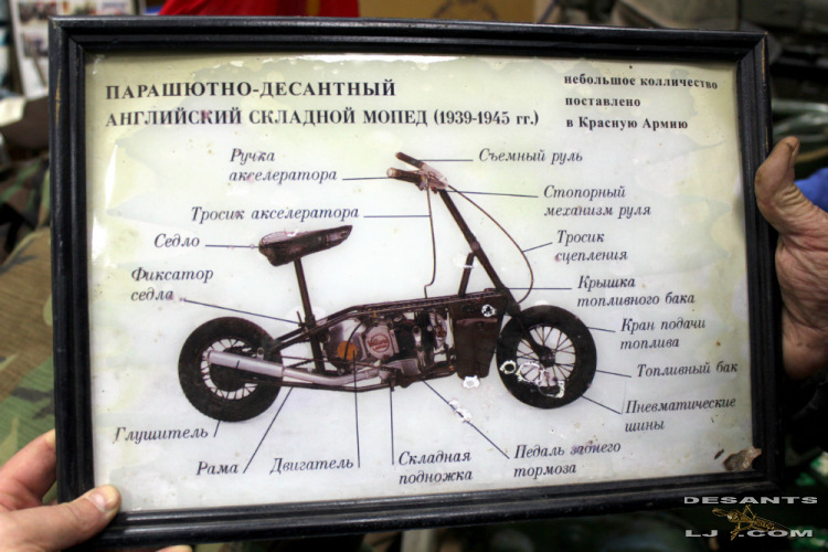 Welbike мотоцикл складной десантный