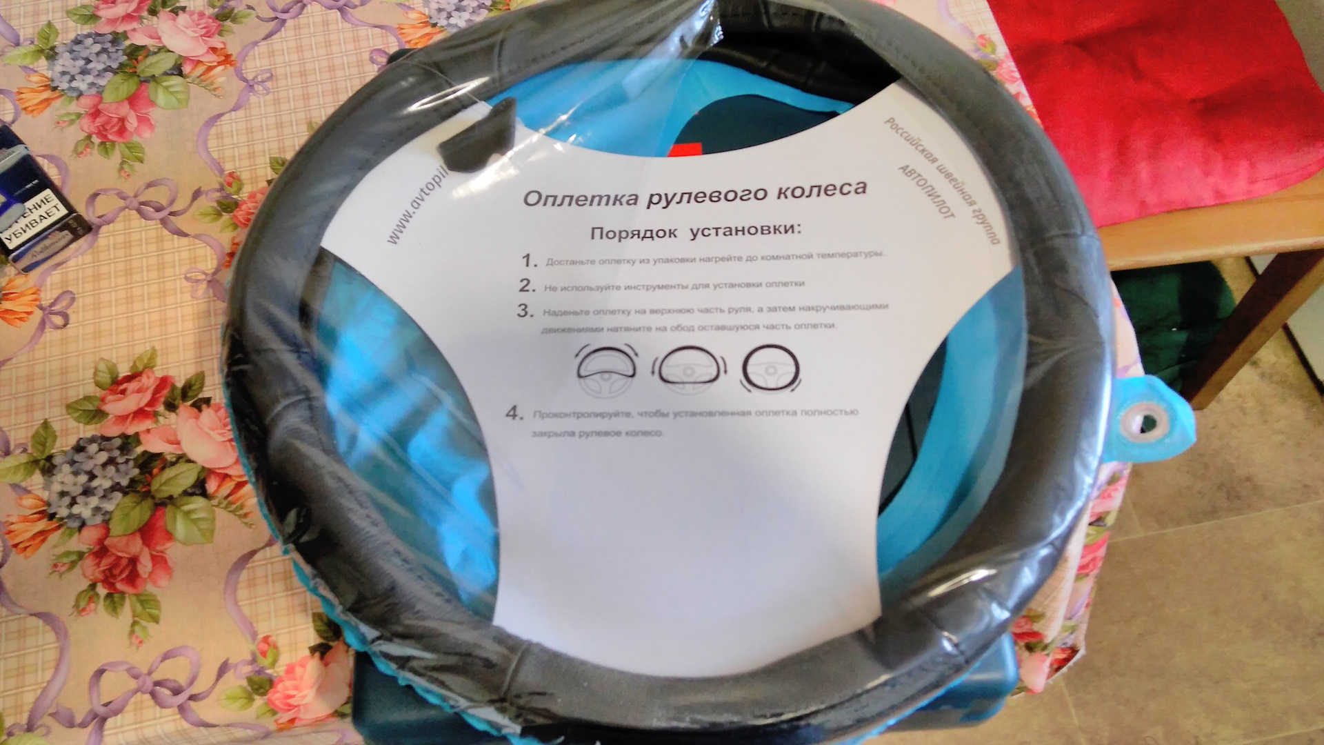 Оплетка на руль от "Автопилот" и от "Автопрофи" — УАЗ Patriot, 2,7 л ...