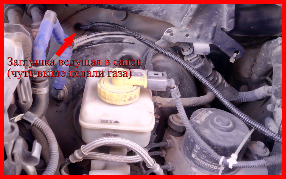 Место вывода в салон — Volkswagen Golf Mk4