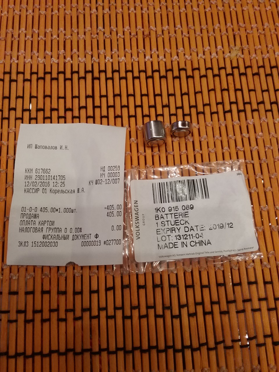 Фото в бортжурнале Skoda Superb Combi (Mk2). Запчасти на фото: O0003, 1K0915089