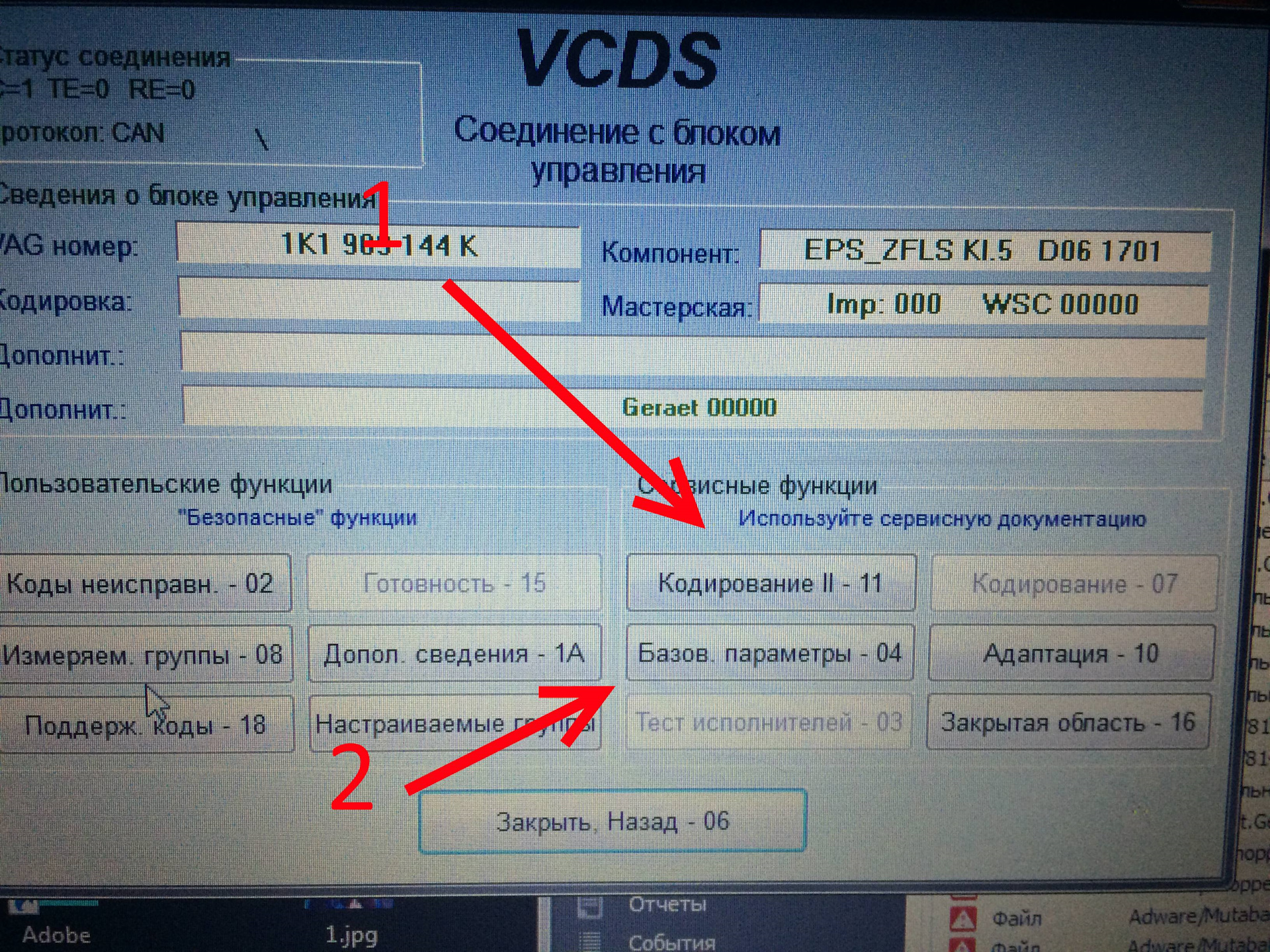 Как обнулить датчик угла поворота руля Skoda Octavia A5?